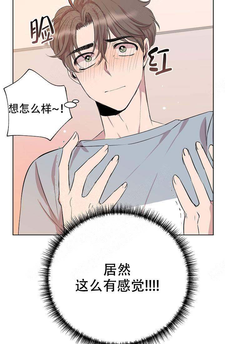 帮帮我吧漫画,第4话1图