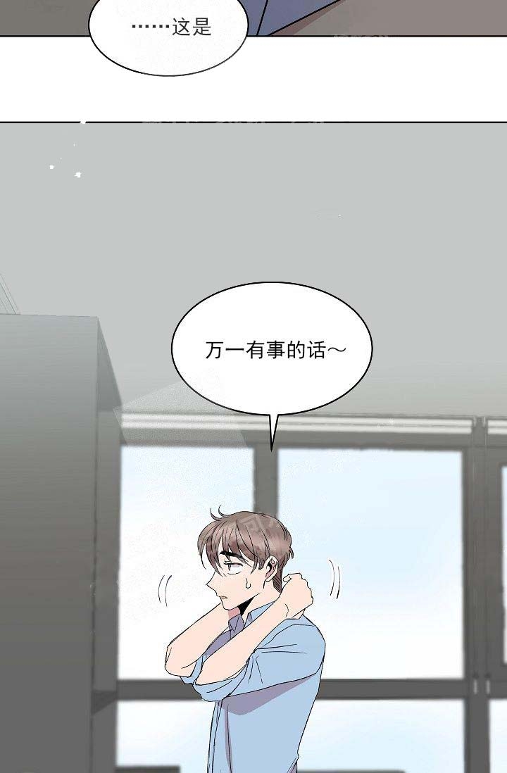 帮帮我吧漫画,第24话1图