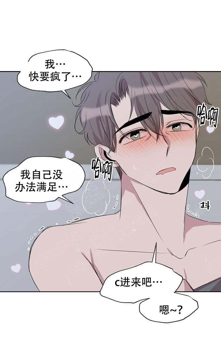 帮帮我吧漫画,第10话2图