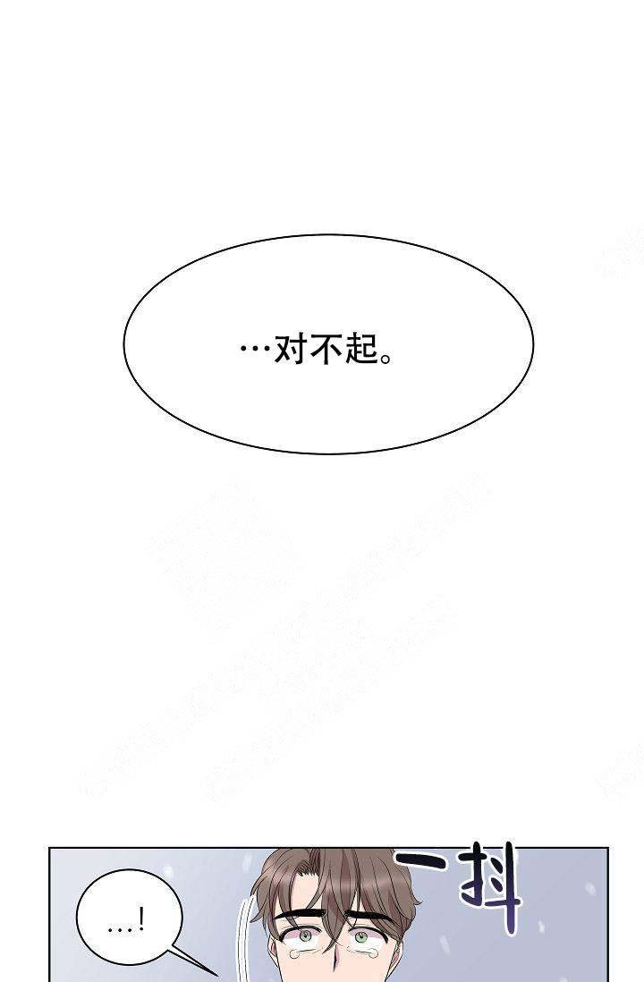 帮帮我吧漫画,第6话1图