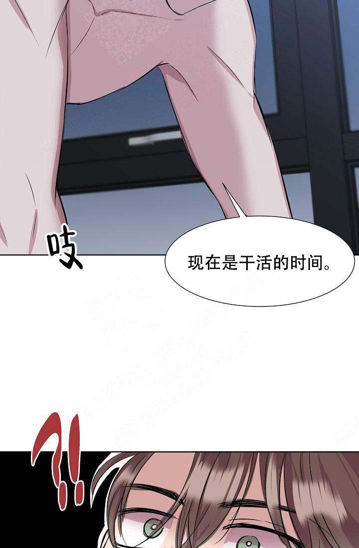 帮帮我吧漫画,第3话2图