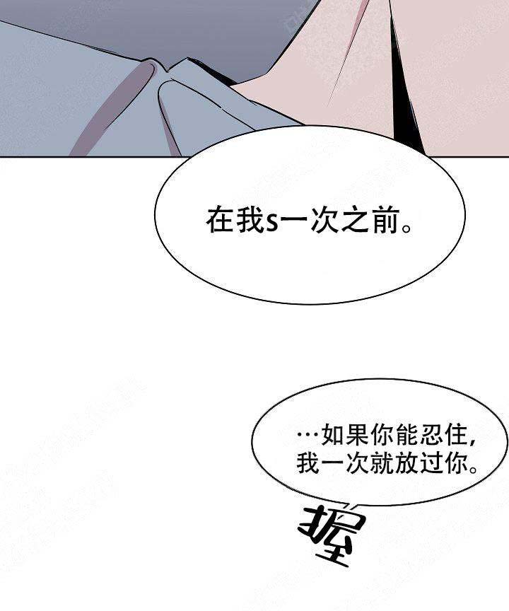 帮帮我吧漫画,第8话1图