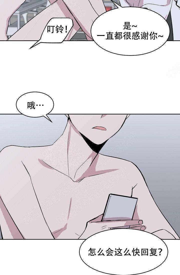 帮帮我吧漫画,第11话2图