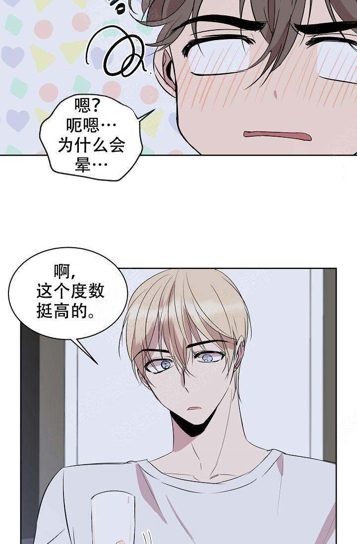 帮帮我吧漫画,第8话2图