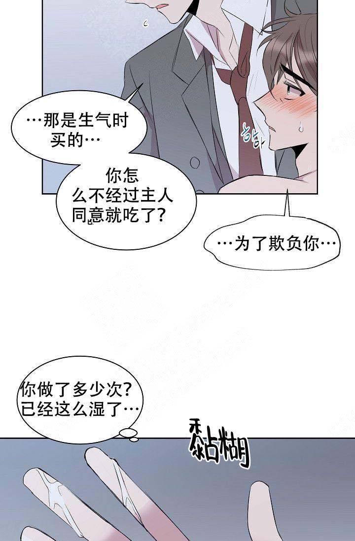 帮帮我吧漫画,第10话1图