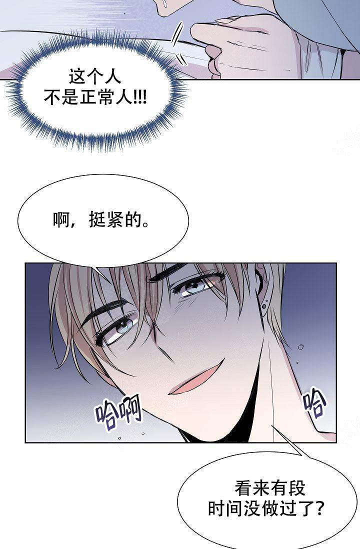 帮帮我吧漫画,第4话1图