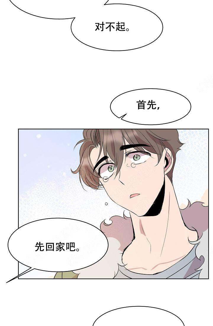 帮帮我吧漫画,第6话2图