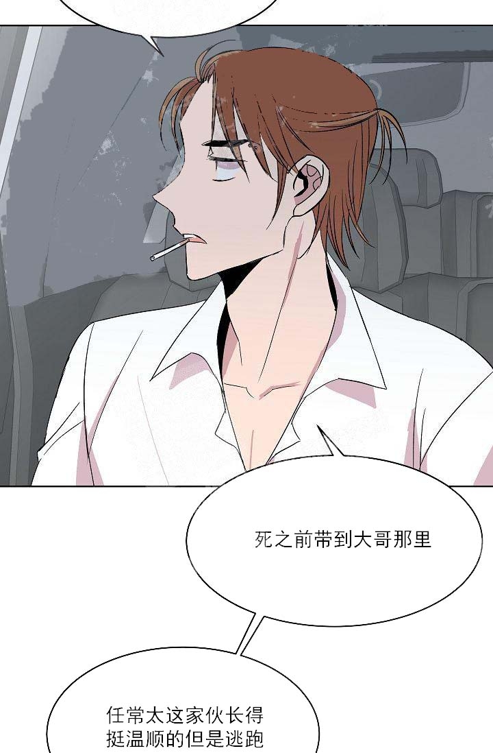 帮帮我吧漫画,第24话1图