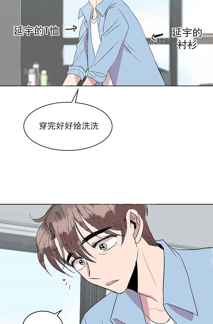 帮帮我吧漫画,第24话1图