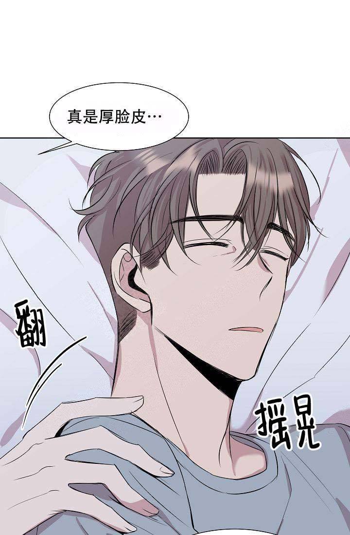 帮帮我吧漫画,第3话1图