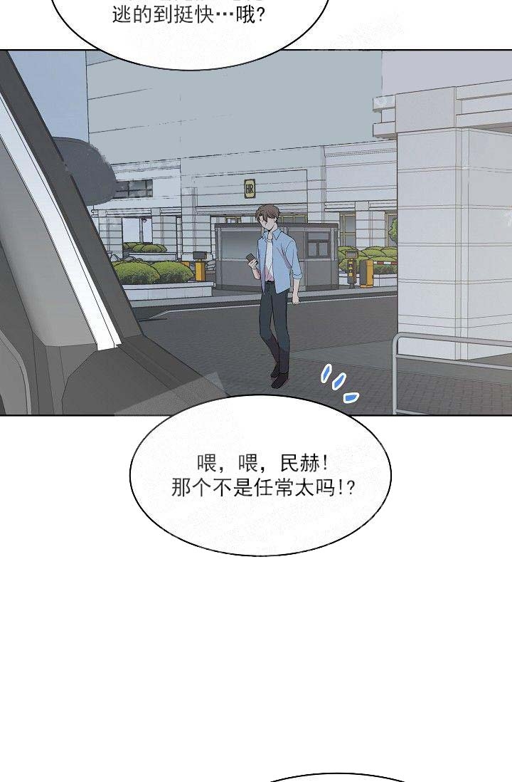 帮帮我吧漫画,第24话2图