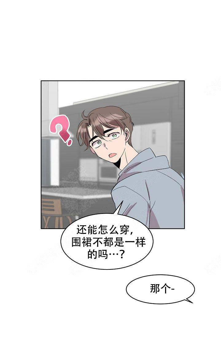 帮帮我吧漫画,第14话1图