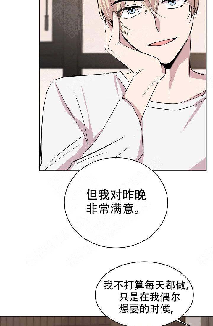 帮帮我吧漫画,第7话1图