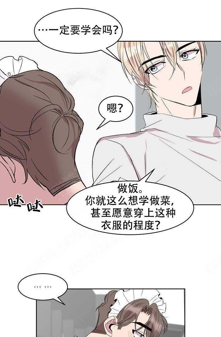 帮帮我吧大叔漫画漫画,第13话1图