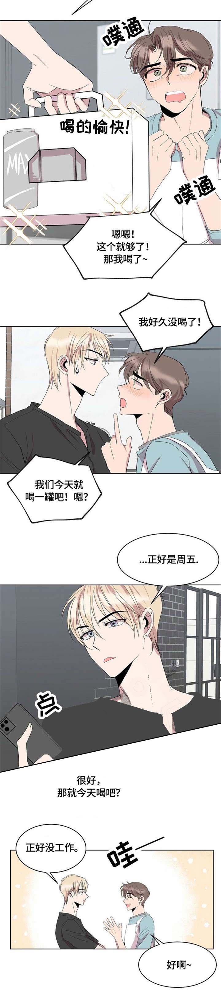 帮帮我吧漫画,第15话1图