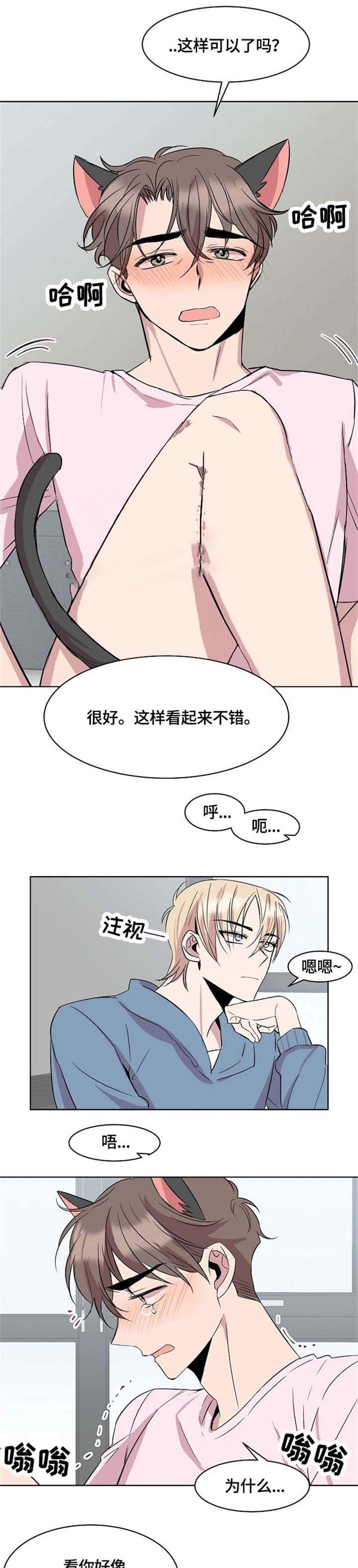 帮帮我吧大叔免费阅读漫画,第18话2图