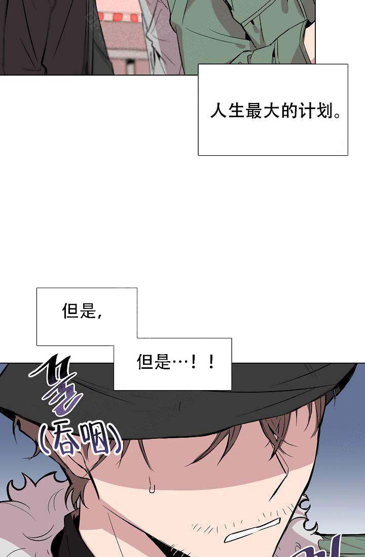 大叔25画漫画,第1话2图