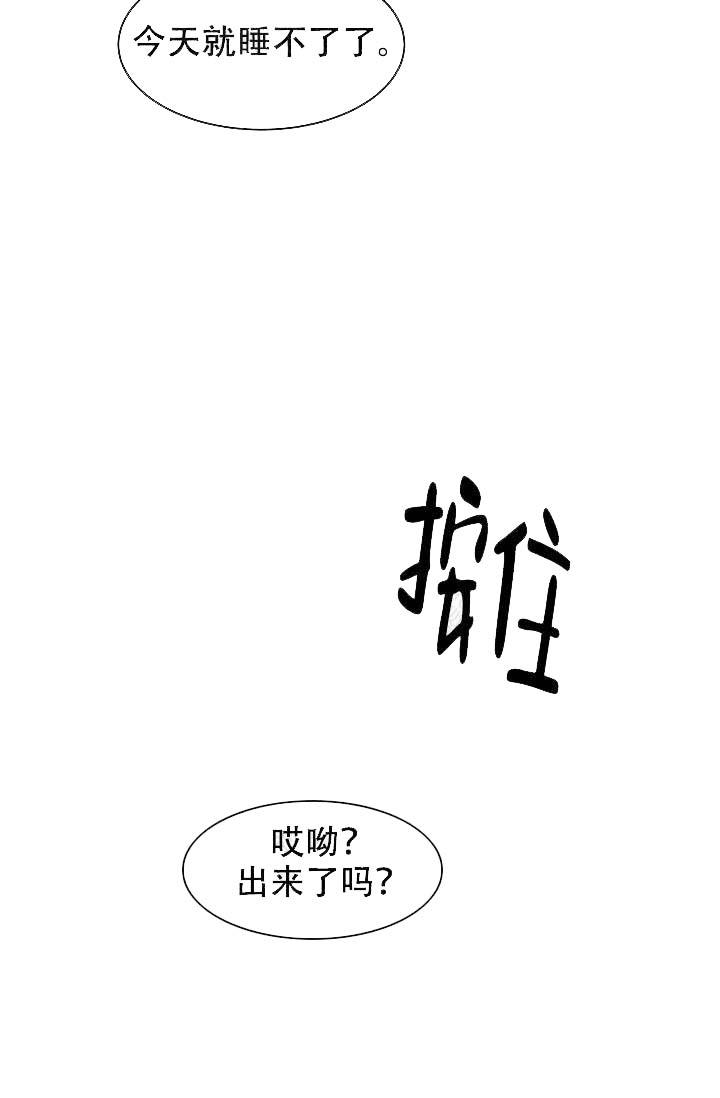 帮帮我肯德基老爷爷漫画,第9话1图