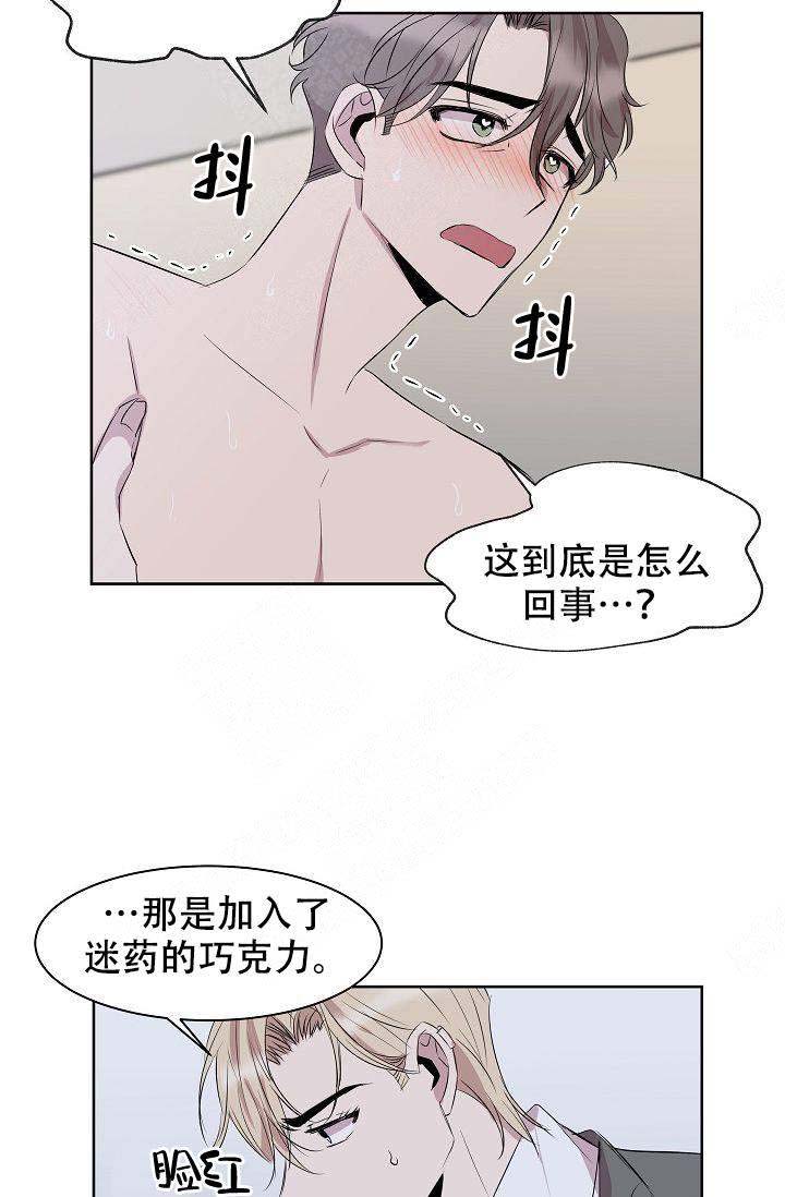 帮帮我吧漫画,第10话2图