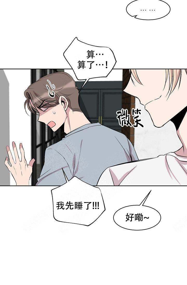 帮帮我吧漫画,第8话1图