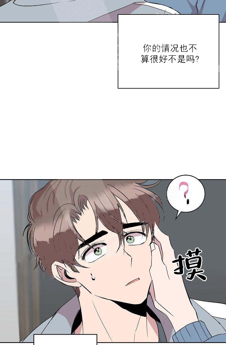 帮帮我吧漫画,第22话2图