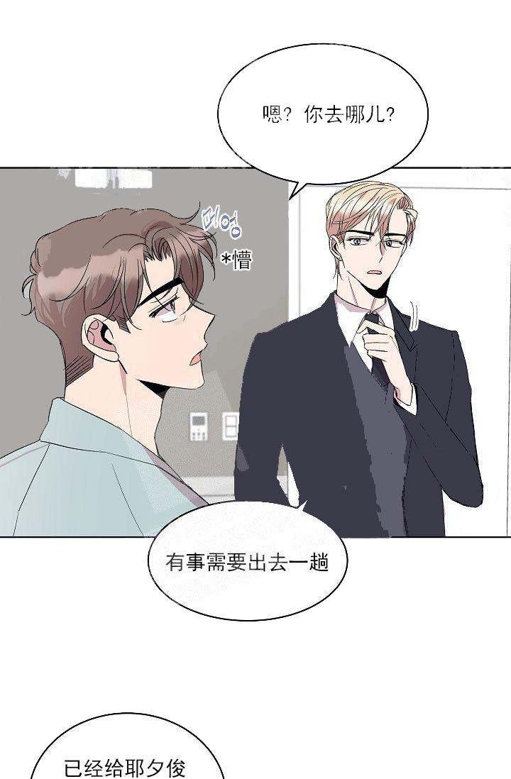 帮帮我吧大叔漫画免费全集下拉式漫画,第23话1图