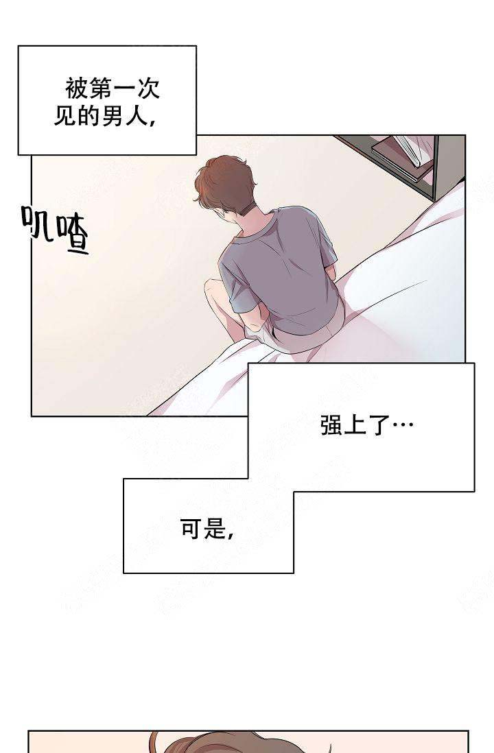 帮帮我吧漫画,第4话2图