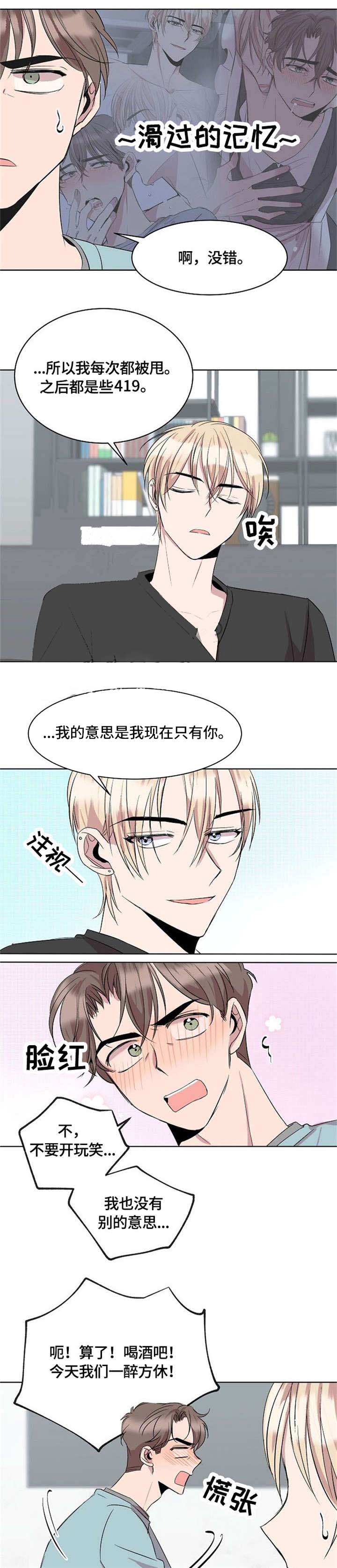 帮帮我吧漫画,第16话1图