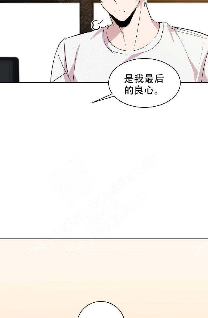 帮帮我吧漫画,第7话1图