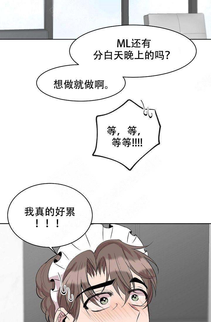 大叔25画漫画,第14话1图