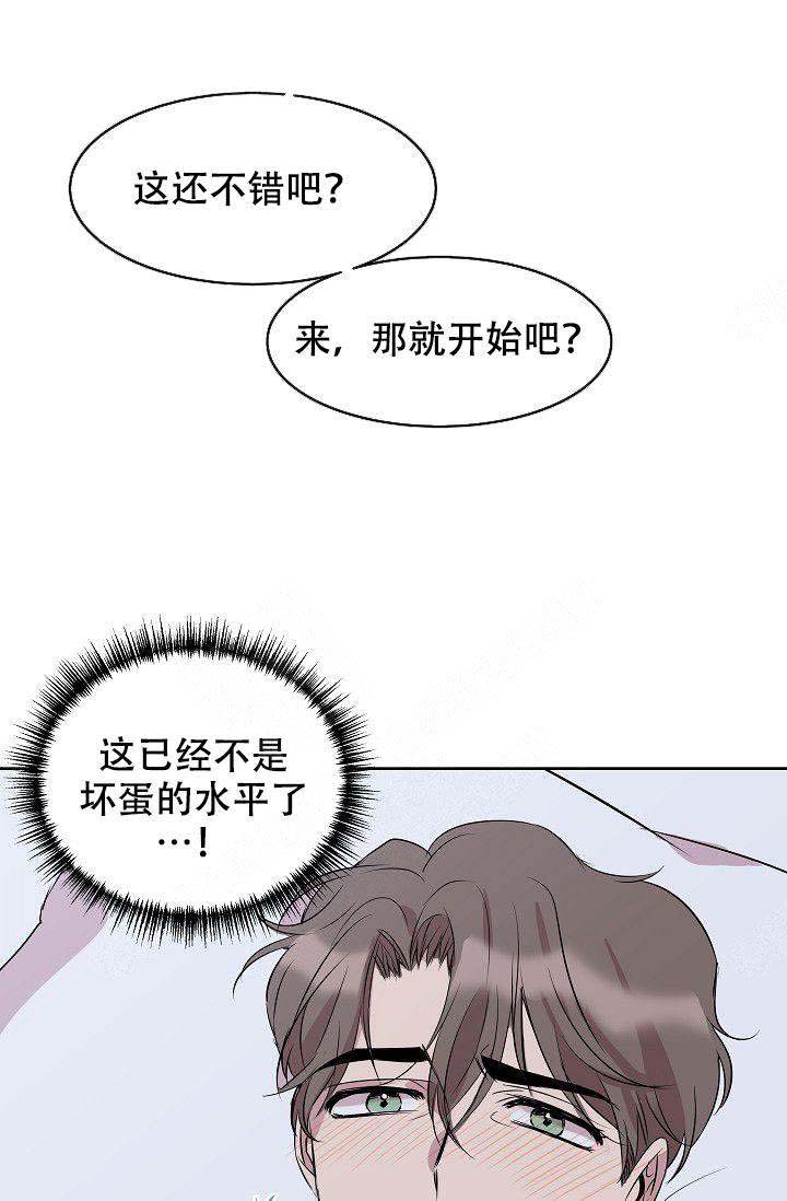 帮帮我吧漫画,第8话2图