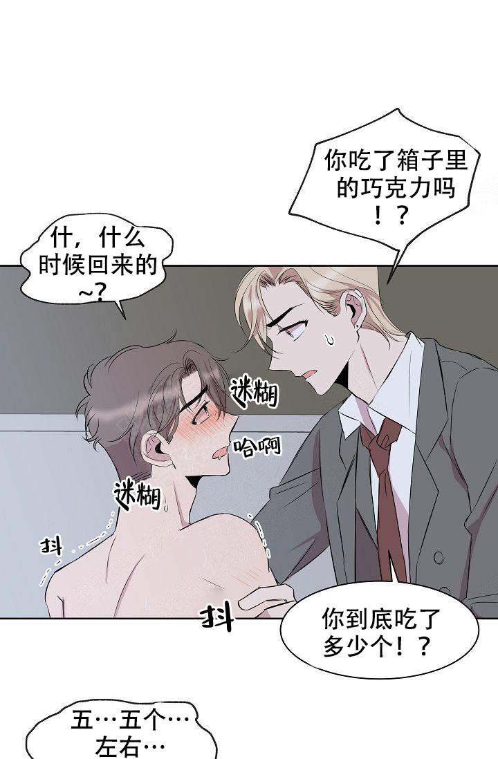 帮帮我吧漫画,第10话1图