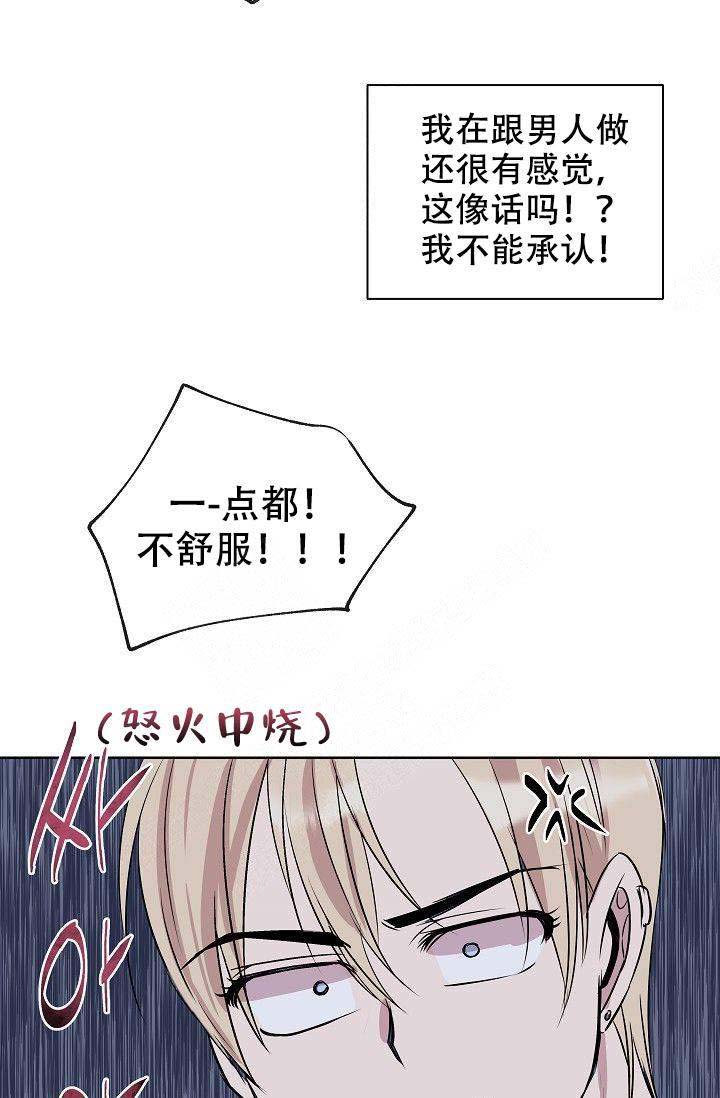 帮帮我吧漫画,第9话2图