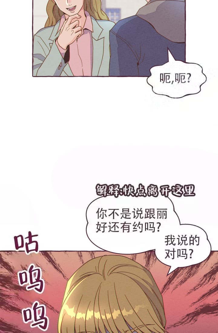 明日乒超联赛总决赛开赛漫画,第7话2图