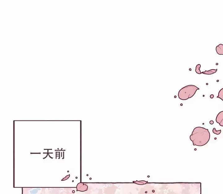 明日春分都有什么讲究漫画,第1话1图