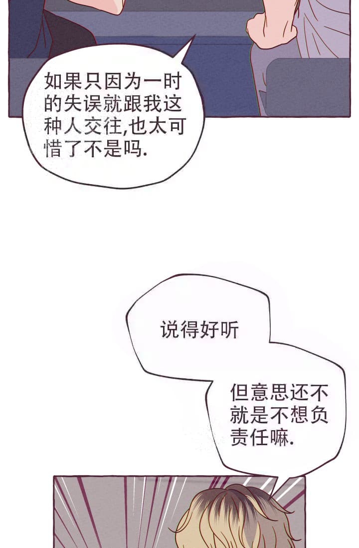 明日春天漫画,第5话1图