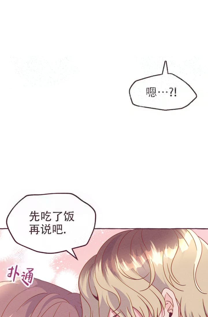 明日春天的意思是什么漫画,第5话2图