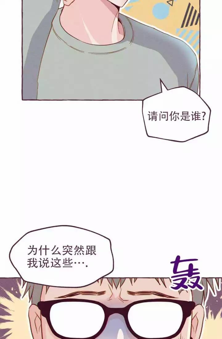 明日春游漫画,第1话2图