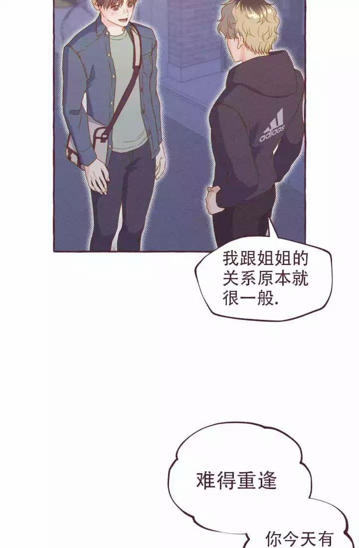 明日见柑橘春天开花吗漫画,第3话1图