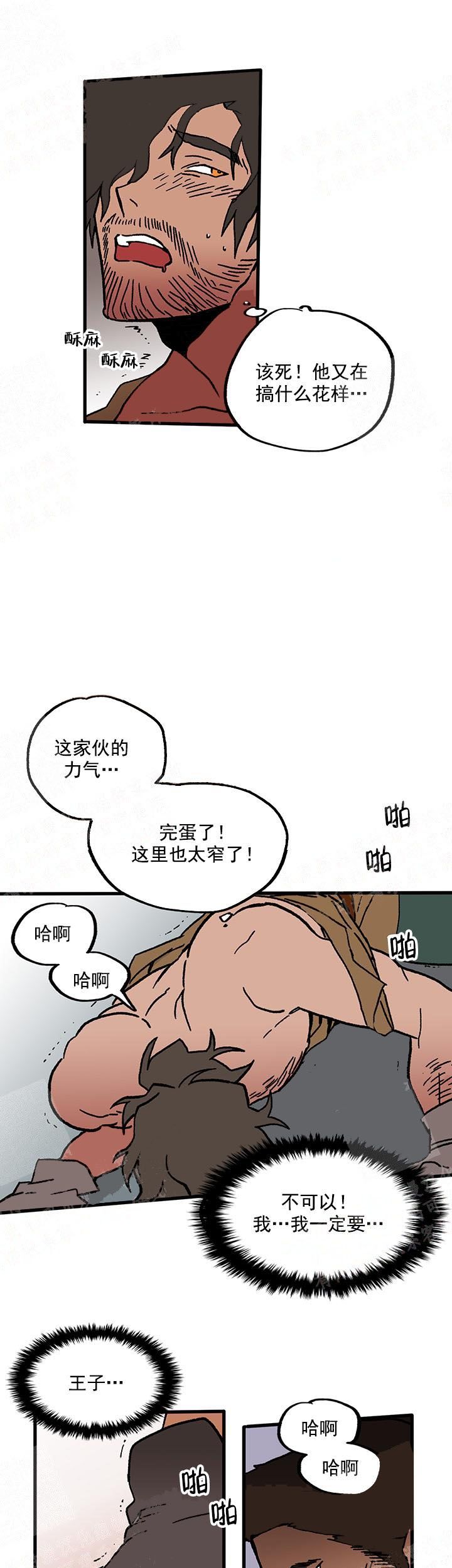 白雪王子贝勒漫画漫画,第6话1图