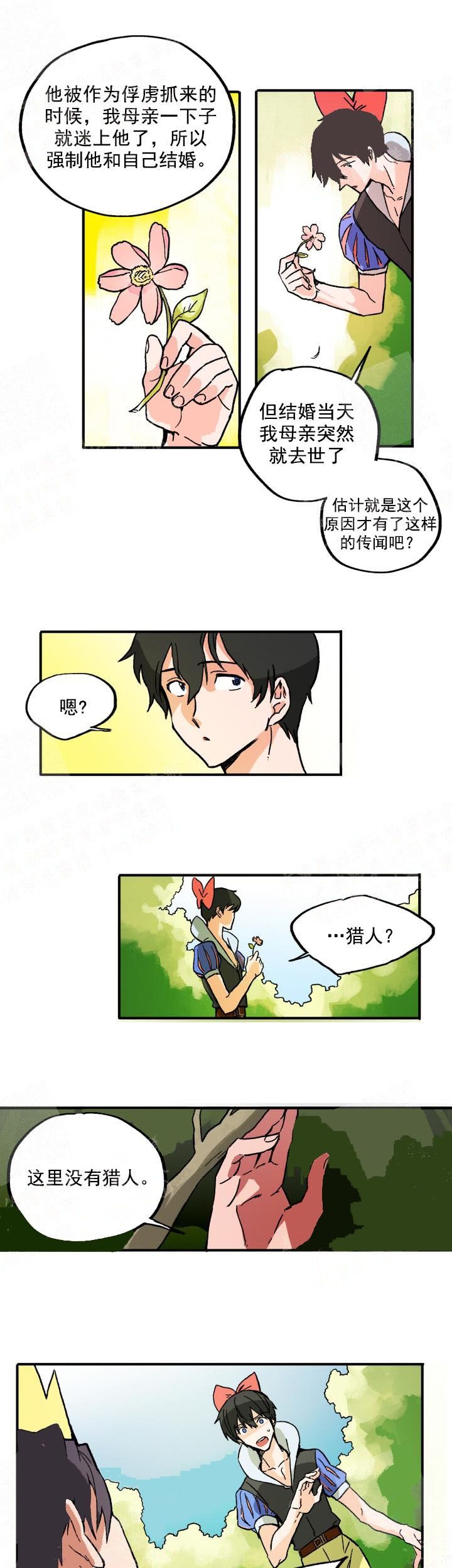 白雪王子视频漫画,第2话2图