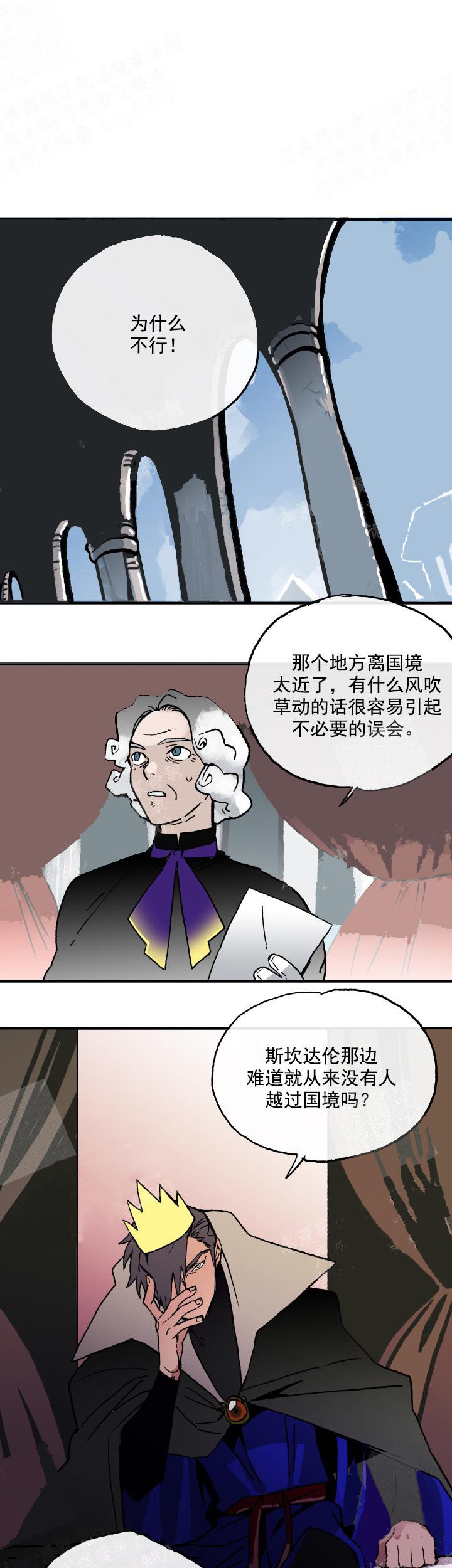 白雪王子贝儿玩具漫画,第8话2图