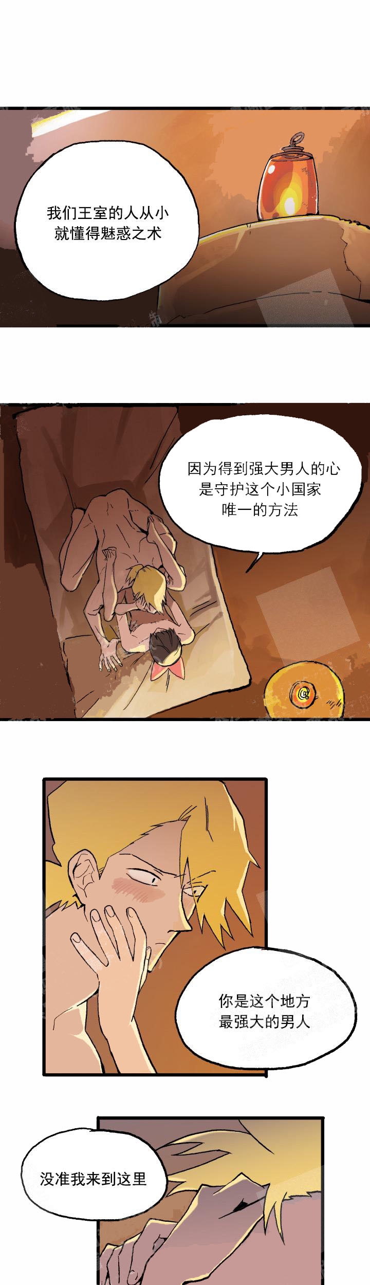 白雪王子漫画免费完整版在线观看漫画,第21话1图