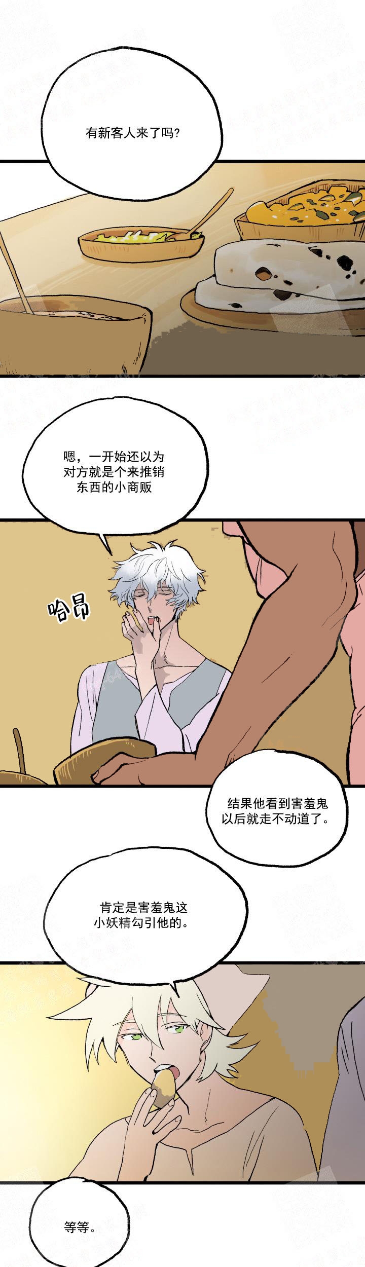 白雪王子是谁呀漫画,第19话1图