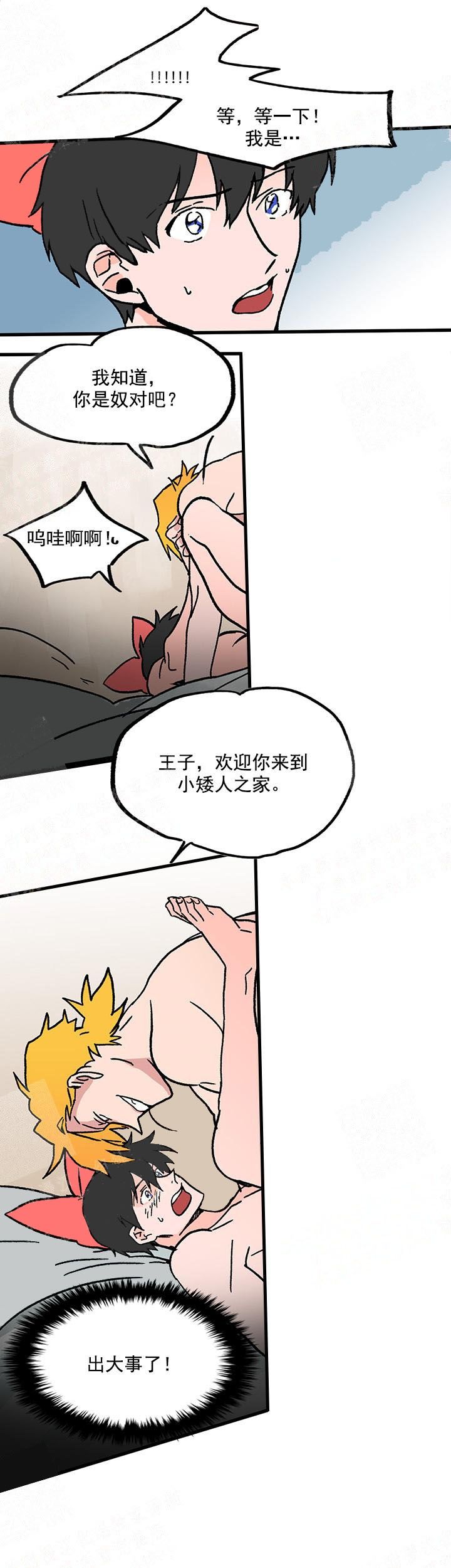 白雪王子漫画完整结局免漫画,第6话2图