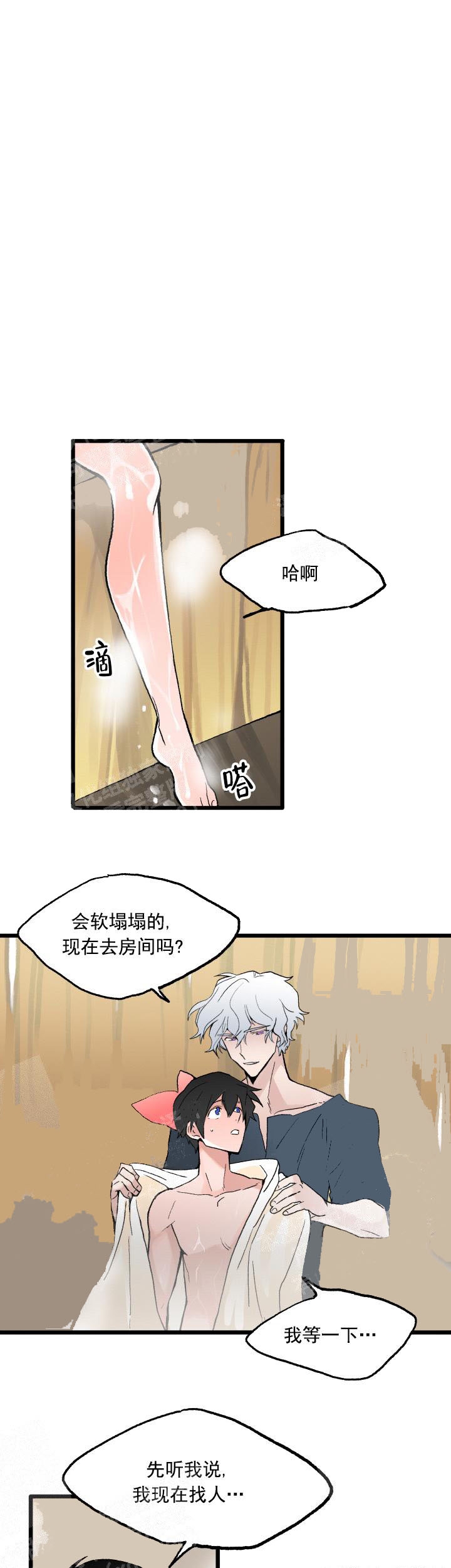 白雪王子王后带走漫画全集漫画,第25话1图