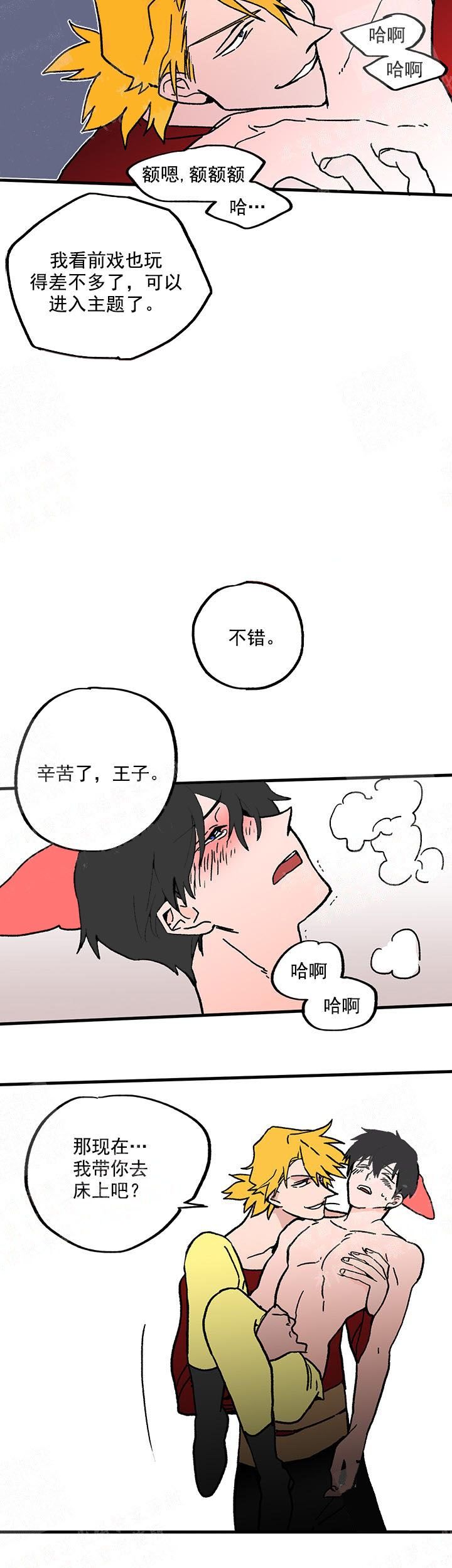 白雪王子童话漫画,第6话2图