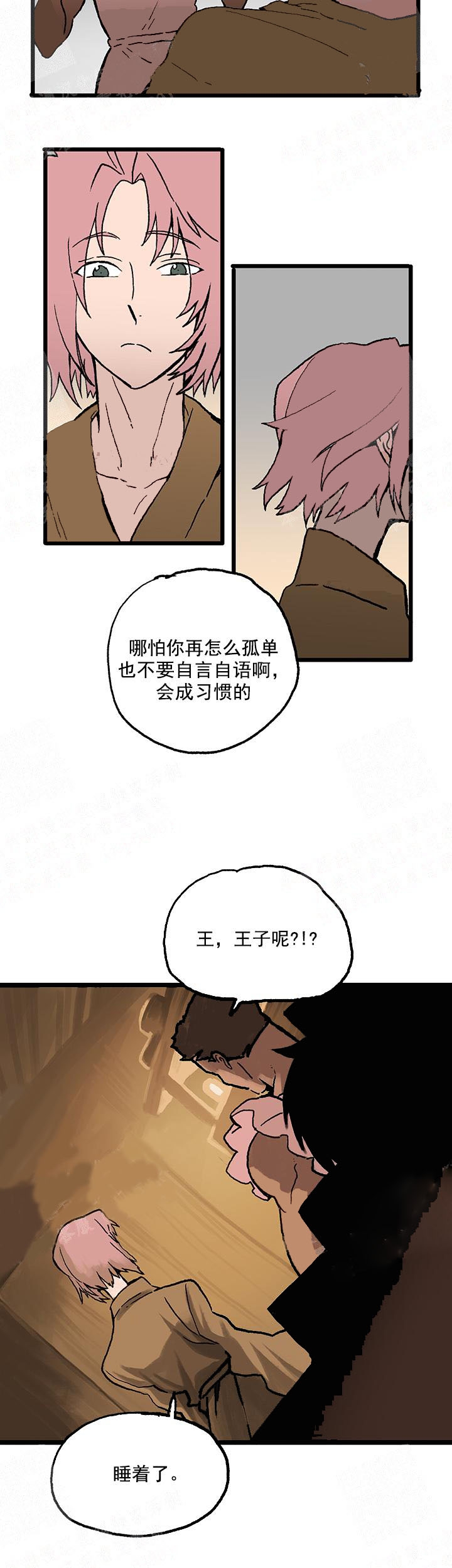 白雪王子由王后带走了漫画,第14话2图