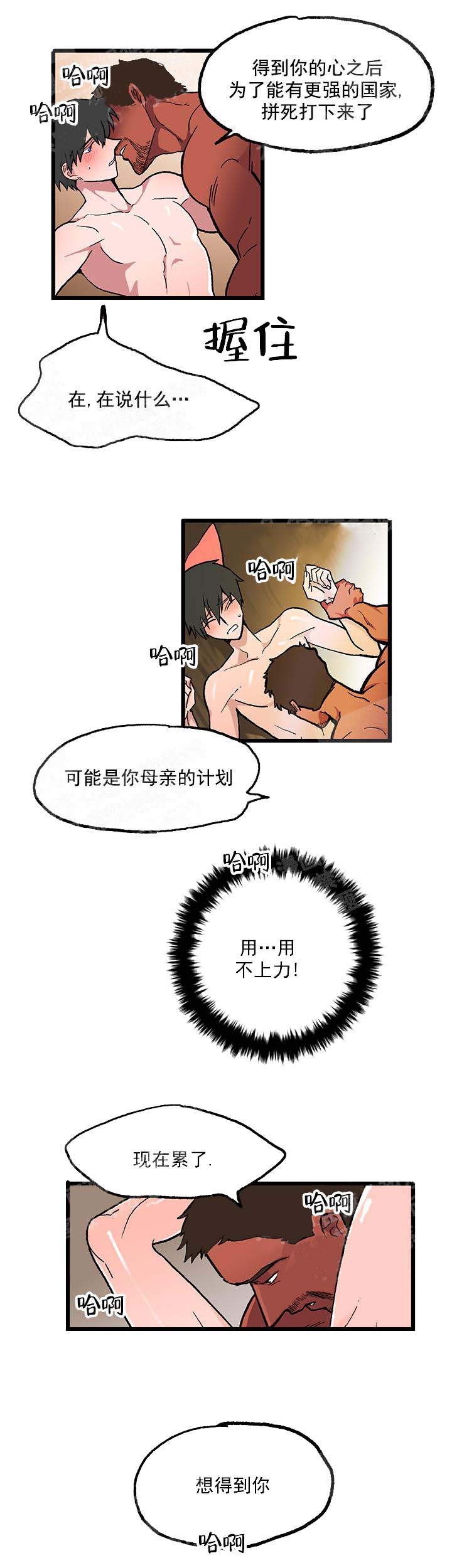 白雪王子漫画完整结局免费观看全集漫画,第32话1图