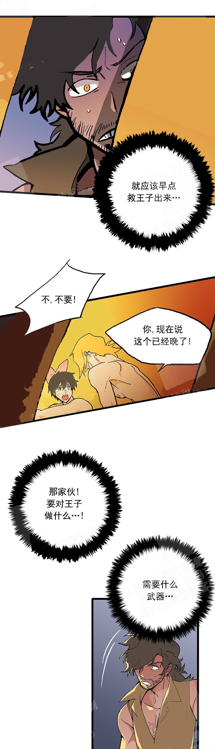 白雪王子漫画未删减在线观看漫画,第23话1图